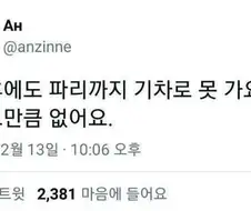 통일 돼도 유럽까지 기차로 못 가는 이유