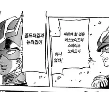 건담)싸워야 했던 건 스페이스 노이드와 어스노이드가 아니였다!