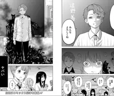 귀신이 보이는 여고생 근황.manga