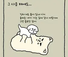 명절때마다 강아지 구박하는 삼촌.manhwa