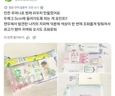 오타쿠들이 방재 파우치 만드는 방법.JPG