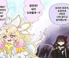 프리큐어)감히 날 배신하다니 모리아 루루카...!