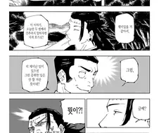 주술회전) 켄자쿠가 부활했어도 깽판 안 치는 이유