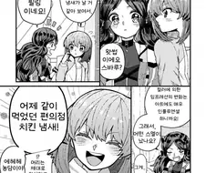 [@] 로코 페어를 본 스바루