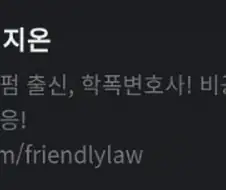 학폭전문 법무법인 로펌 이름