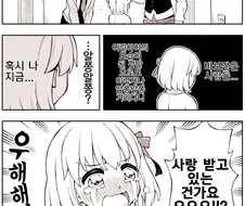 [페그오]카마가 사랑받는 만화