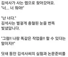 쥐가 손톱을 먹으면 사람으로 둔갑한다고?