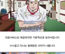 죠죠)약보다 수익성이 좋은 아이템을 찾아낸 보스