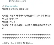 흔한 연상연하 만담