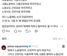뭘 자꾸 노동절 이름가지고 태클이래.jpg