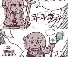 프로그래밍 업계 상황 manhwa