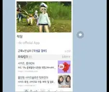 친누나한테 디시계정 들킨 남동생.jpg