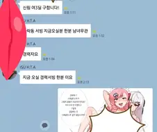 사설 보드게임장 딜 단톡방 대참사