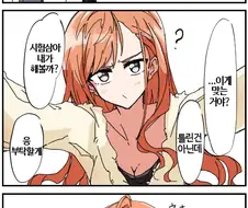 @)나츠하 벽쿵하는.manhwa