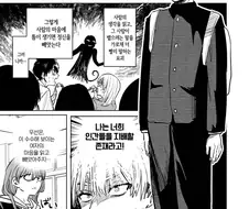 사람의 마음을 읽는 요괴.manga