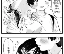 자전거데이트하는 소꿉친구 만화.manga