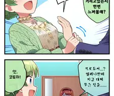 @) 사랑과 전쟁 서막 만화