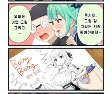 버튜버 만화) 오타쿠에게 상냥한 루시아