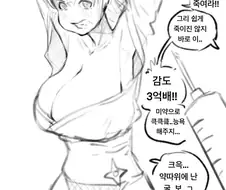 감도 3?배 미약을 투입당한 여닌자.manhwa