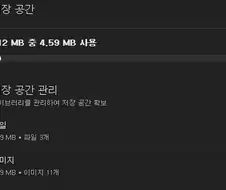 이제 저장공간이 생긴 GPT