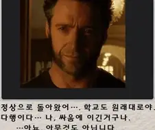 MCU)영화유입 마블팬 사이클롭스 첫인상 특