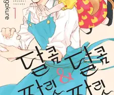 호모) 만화 작가가 여성이라면 주의해야 할점