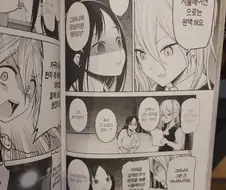카구야님]정주행하다가 갑자기 빵터져버린 부분....