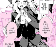 서큐버스가 있는 세상 만화