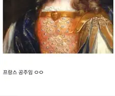? : 이런 공주가 결혼하자고 고백하면 받음?