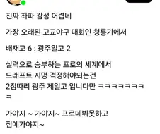 배재고 쉴드치는 야알못
