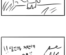 데바데 뉴비가 다인큐하는 만화