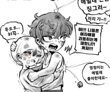 장수 풍뎅이 여친.manhwa
