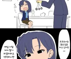 @)유리코 고민상담 하는 만화.manwha