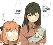 스파이패밀리)아냐 동생이 태어난 순간