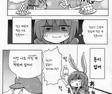 토끼가 알바하는 만화