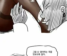 ㅎㅂ)딸 앞에서 엄마를 능욕하는 만화