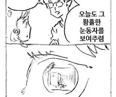 리얼돌의 고민.manwha