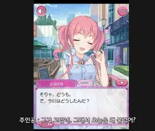 프리코네) 전작 츠무기 가짜레즈 히로인 무브