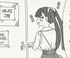 오타쿠 동아리의 여왕벌 도전하는 만화