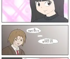 서로 알몸보는 조별과제 민폐 커플.manhwa
