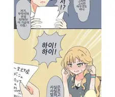 @)10년뒤 아이돌에게 노래 들려주는.manhwa