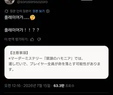 오타 하나로 섬뜩한 장르가 되어버린 미스터리 게임.twit