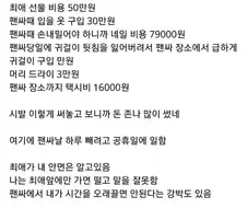 팬사인회의 금기를 만들어낸 글