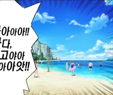 바다에서 음란마귀가 된 왕찌찌녀.manhwa