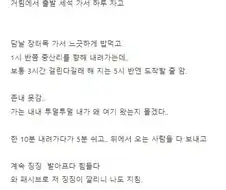 운동안한 와이프 지리산 데려간 등산갤러 후기.jpg