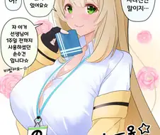 블루아카) 물건이 자꾸없어지는 선생 만화
