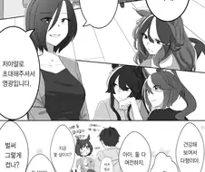 [말딸] 동탄맘과 친구들.manhwa