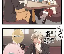 스파이패밀리)임무를 위해서.manhwa