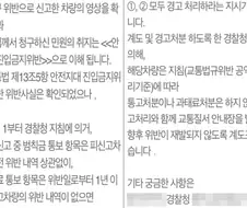 운전할때 솔직히 없어져야하는 제도