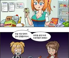PX에 간 지휘관.manga